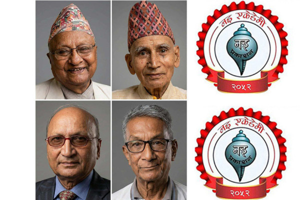 चार अमर प्राज्ञलाई 'नइ प्रज्ञा पुरस्कार'